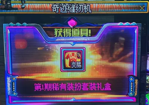 dnf龙袍外观第一期到第三期图片-龙袍外观第一期到第三期怎么获得