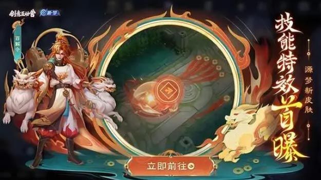 王者荣耀蒙犽源梦百解令皮肤多少钱-蒙犽源梦百解令皮肤价格