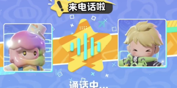 元梦之星呼叫机怎么使用-呼叫机使用方法