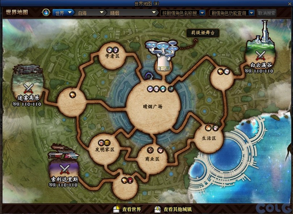 dnf神界地区内容是什么-神界地区内容有哪些