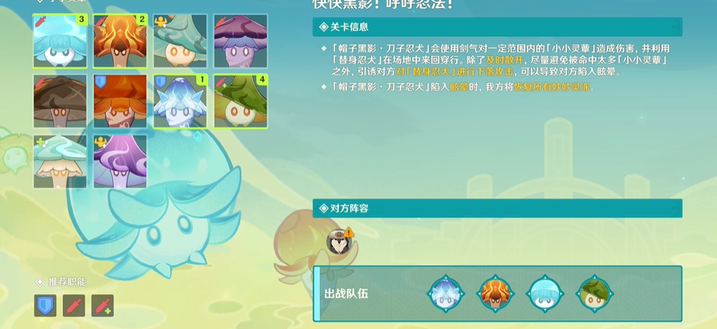 原神快快黑影呼呼忍法怎么玩-快快黑影呼呼忍法通关攻略