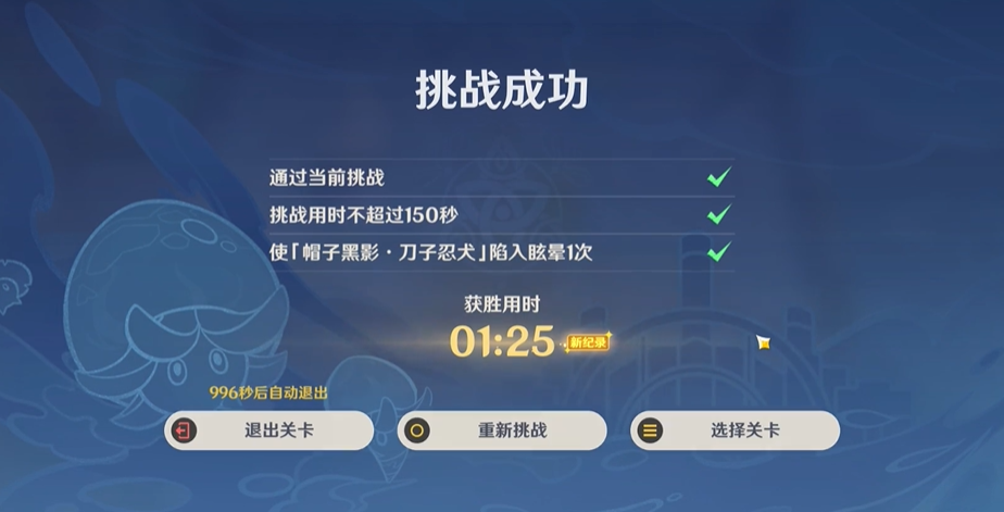 原神快快黑影呼呼忍法怎么玩-快快黑影呼呼忍法通关攻略