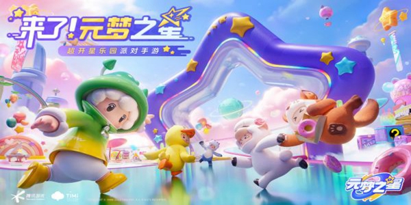 元梦之星充值返利活动什么时候结束-充值返利活动持续多久