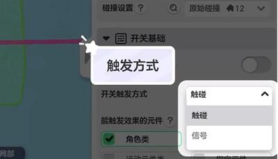 元梦之星开关怎么做-开关制作方法
