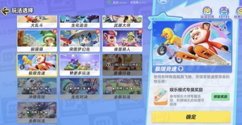 元梦之星保底6元奖励怎么领-保底6元奖励领取方法