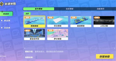元梦之星地图怎么做-地图制作方法介绍