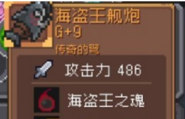 元气骑士前传金色装备大全-金色装备有哪些