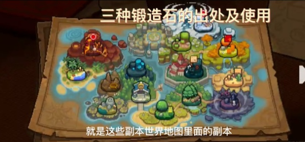 元气骑士前传火山石怎么刷-火山石获取途径