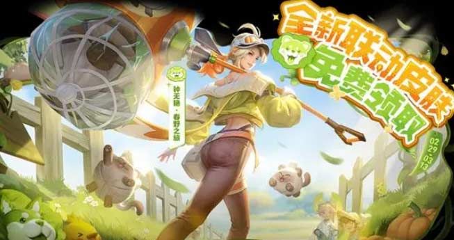 王者荣耀蔬菜精灵春日乐园攻略-蔬菜精灵春日乐园玩法分享
