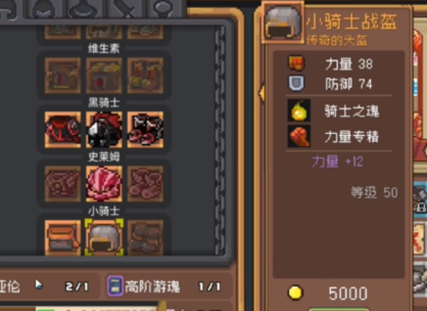 元气骑士前传小骑士套怎么获得-小骑士套获得方法
