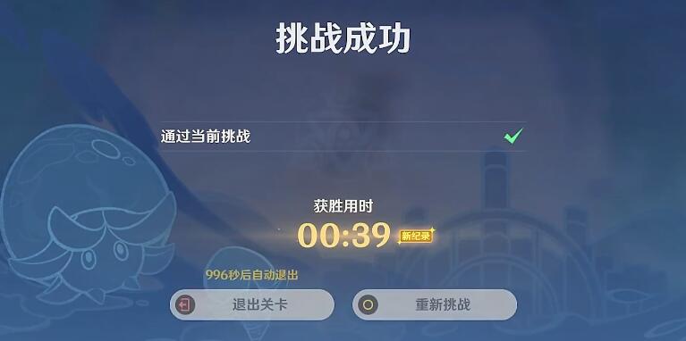 原神打工魔物的悠哉考验怎么过-打工魔物的悠哉考验通关攻略