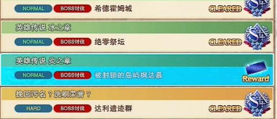 碧蓝幻想relink角色解锁券怎么获得-relink角色解锁券获取介绍