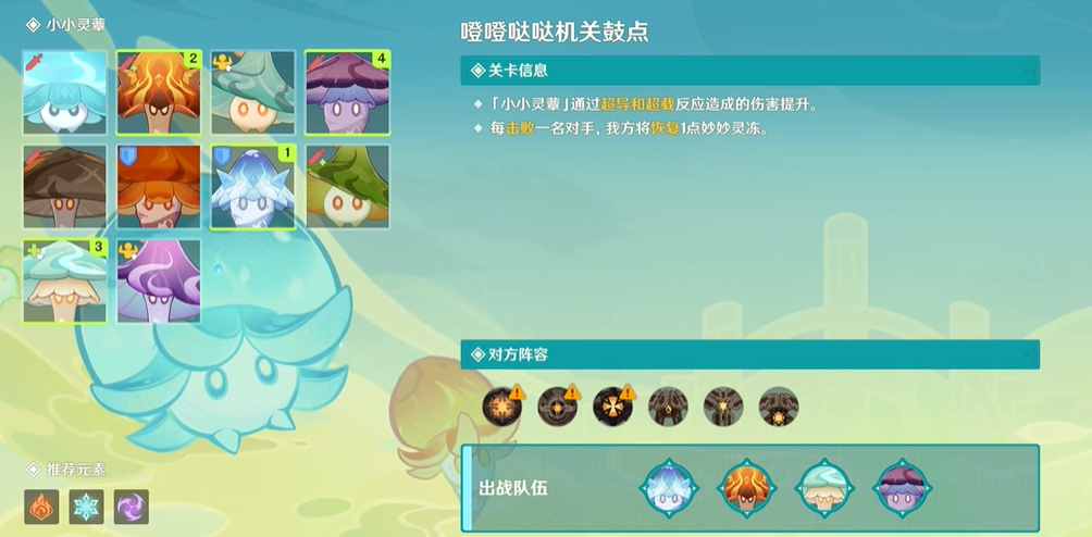 原神噔噔哒哒机关鼓点怎么过-噔噔哒哒机关鼓点过关方法