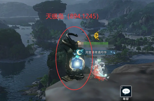 逆水寒手游星星武器外观怎么获得-手游星星武器外观获取攻略