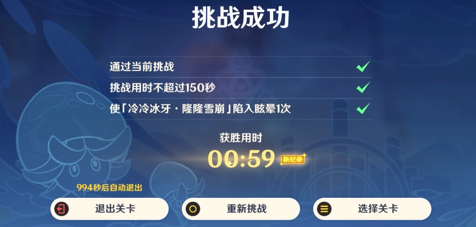 原神大大猪王冷冷冲撞怎么过-大大猪王冷冷冲撞通关攻略