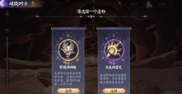 阴阳师破晓时分打法攻略-破晓时分怎么通关