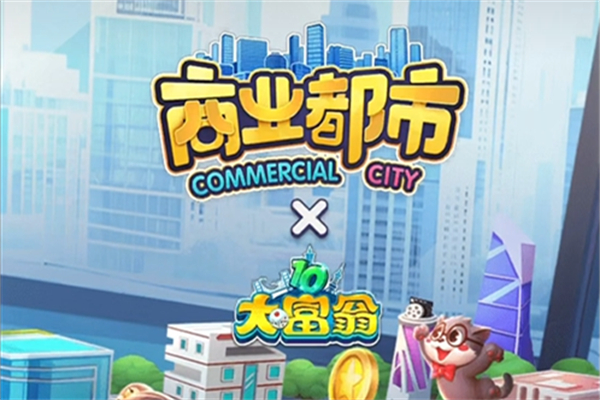 商业都市商会全球贸易怎么玩-商会全球贸易玩法攻略