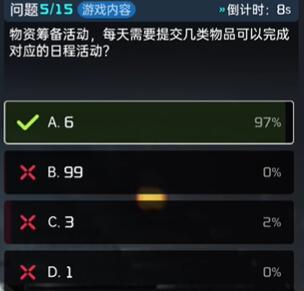 星球重启终极问答答案-终极问答题库