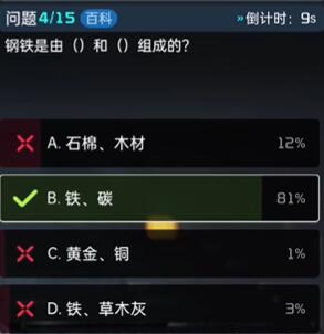 星球重启终极问答答案-终极问答题库
