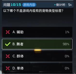 星球重启终极问答答案-终极问答题库