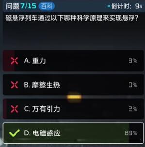 星球重启终极问答答案-终极问答题库