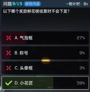 星球重启终极问答答案-终极问答题库