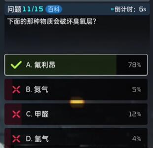 星球重启终极问答答案-终极问答题库