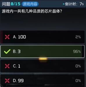 星球重启终极问答答案-终极问答题库