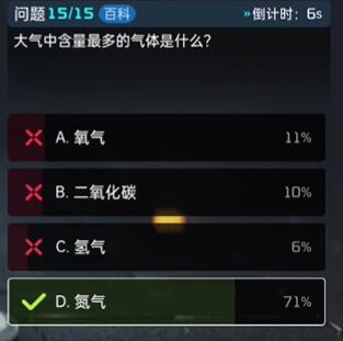 星球重启终极问答答案-终极问答题库