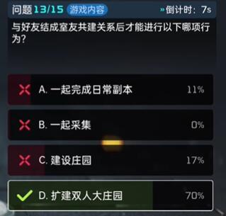 星球重启终极问答答案-终极问答题库