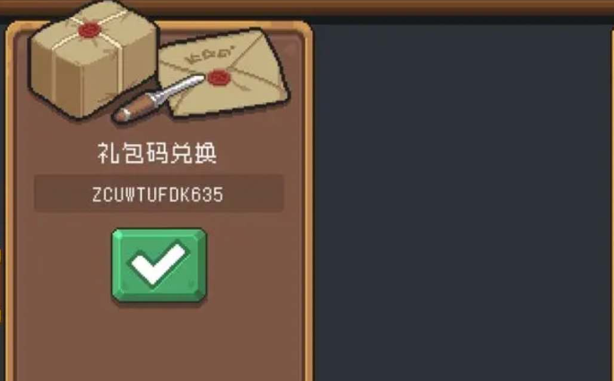 元气骑士前传小鱼干兑换码大全-小鱼干兑换码有哪些