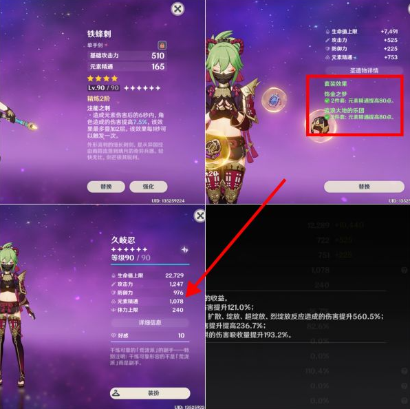 原神久岐忍圣遗物搭配-久岐忍武器推荐