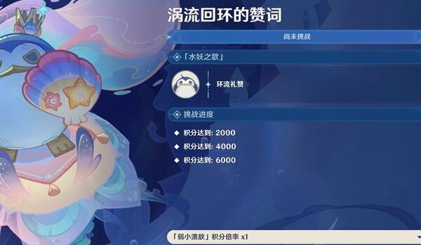 原神肃清邪物反击战第一关怎么过-肃清邪物反击战第一关攻略