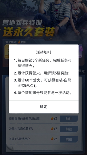 和平精英白熊同盟套装怎么获得-白熊同盟套装多少钱
