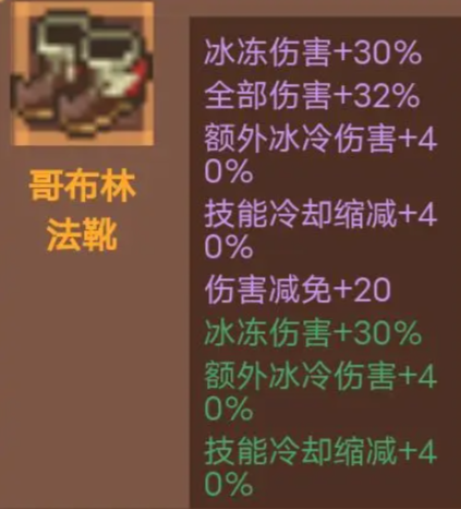 元气骑士前传风暴守卫加点推荐-风暴守卫装备推荐