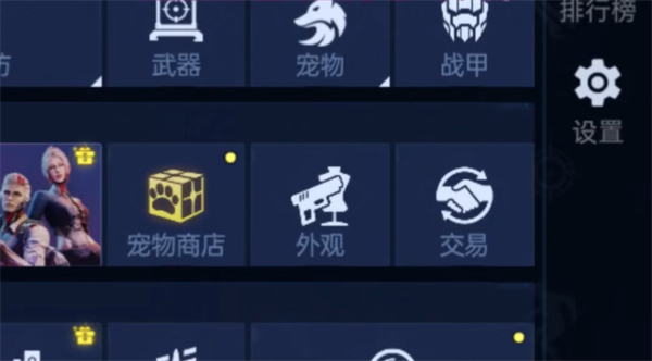 星球重启怎么卖宠物-宠物交易方法