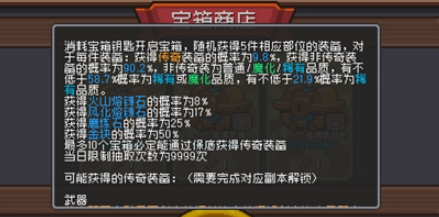 元气骑士前传火山熔铸石怎么获取-火山熔铸石获取方法