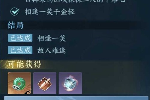 逆水寒手游千手难盗任务怎么做-千手难盗任务完成攻略