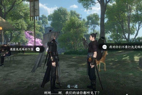 逆水寒手游千手难盗任务怎么做-千手难盗任务完成攻略