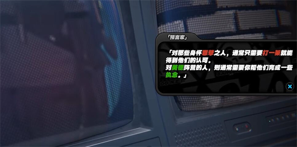 绝区零预言之下任务怎么做-预言之下任务完美结局攻略