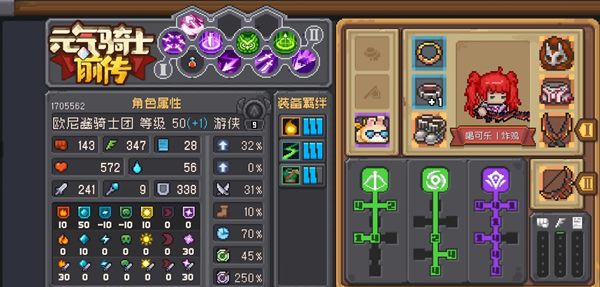 元气骑士前传游侠技能加点-游侠加点攻略