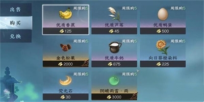 逆水寒手游望潮绯配饰怎么获得-望潮绯配饰获得方法
