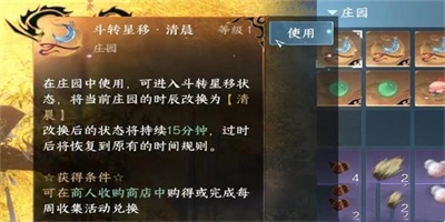 逆水寒手游望潮绯配饰怎么获得-望潮绯配饰获得方法