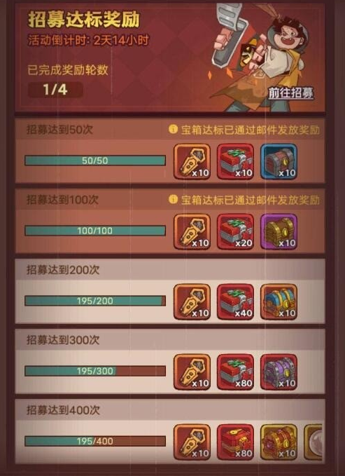 咸鱼之王招募周4轮需要多少个招募令-招募周4轮奖励有多少