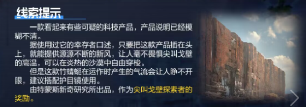 星球重启头戴式散热竹蜻蜓怎么获得-头戴式散热竹蜻蜓获取攻略
