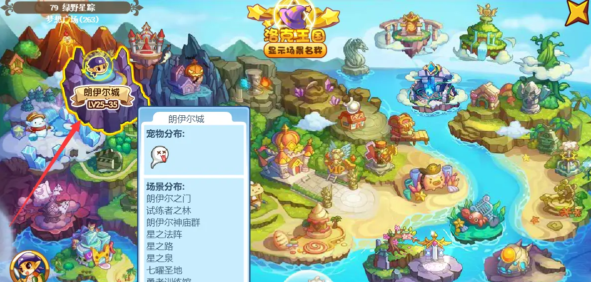 洛克王国洛克快打在哪里-洛克快打哪一关碎片最多