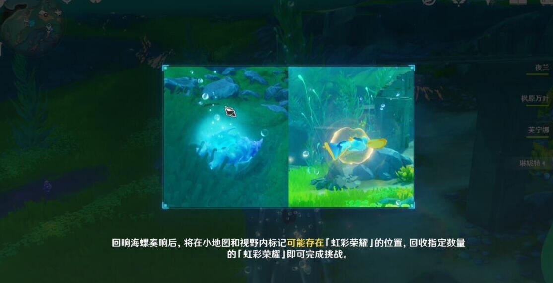 原神参与荣耀追游录第一天怎么完成-参与荣耀追游录完成攻略