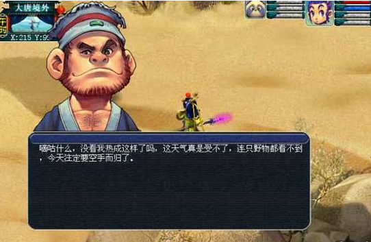 梦幻西游智取芭蕉扇剧情全攻略-智取芭蕉扇怎么做