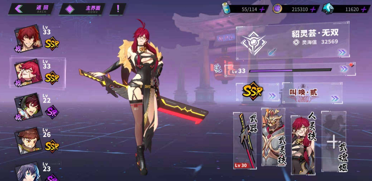 镇魂街天生为王貂灵芸武灵技推荐-貂灵芸魂珠搭配
