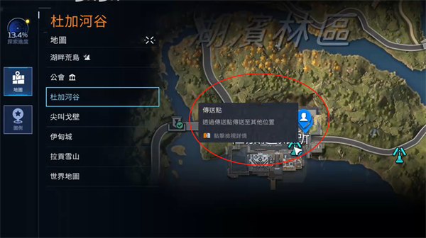 星球重启传送移动方法是什么-动方法有哪些